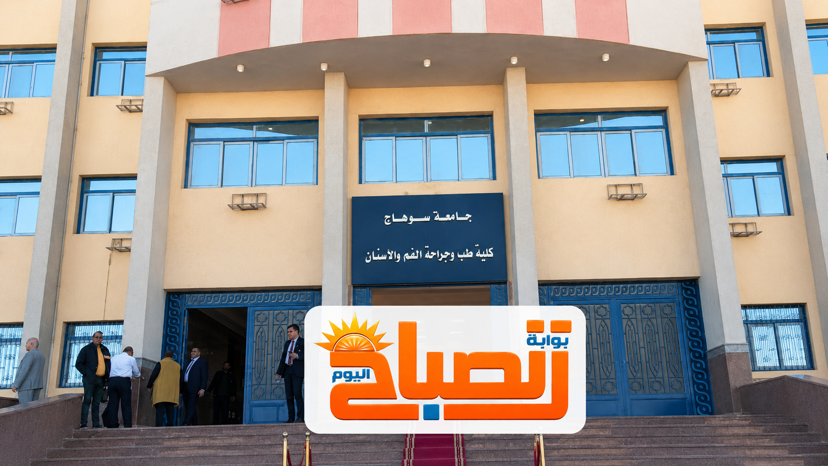 «دخلوا طب الأسنان بأعلى الدرجات.. 34.23% فقط ينجحون في الفرقة الأولى بسوهاج»